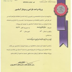 گواهینامه