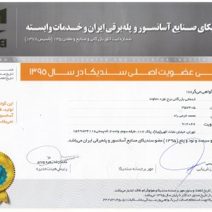 گواهینامه