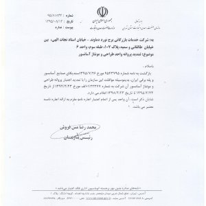 گواهینامه