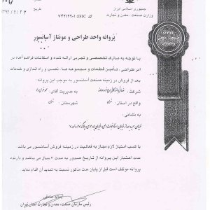 گواهینامه