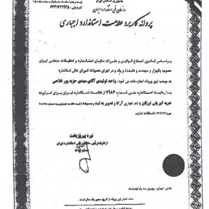 گواهینامه