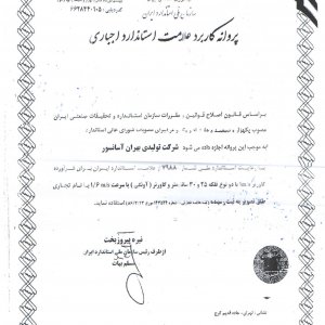 گواهینامه